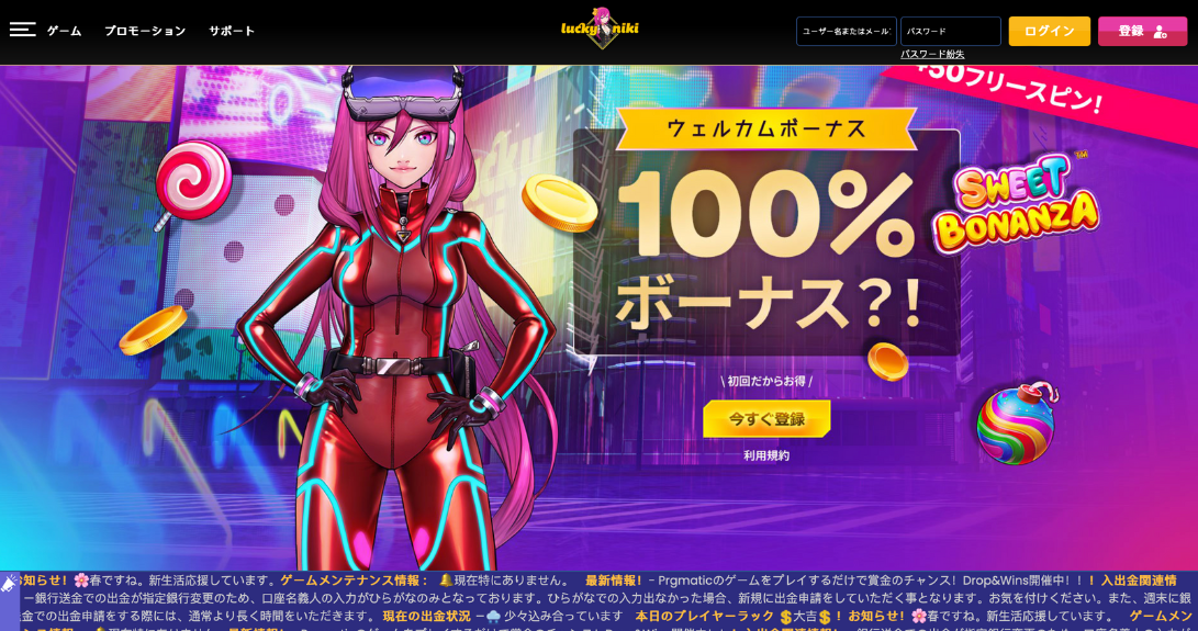 ラッキーニッキー公式 - 最大$300と100フリースピン